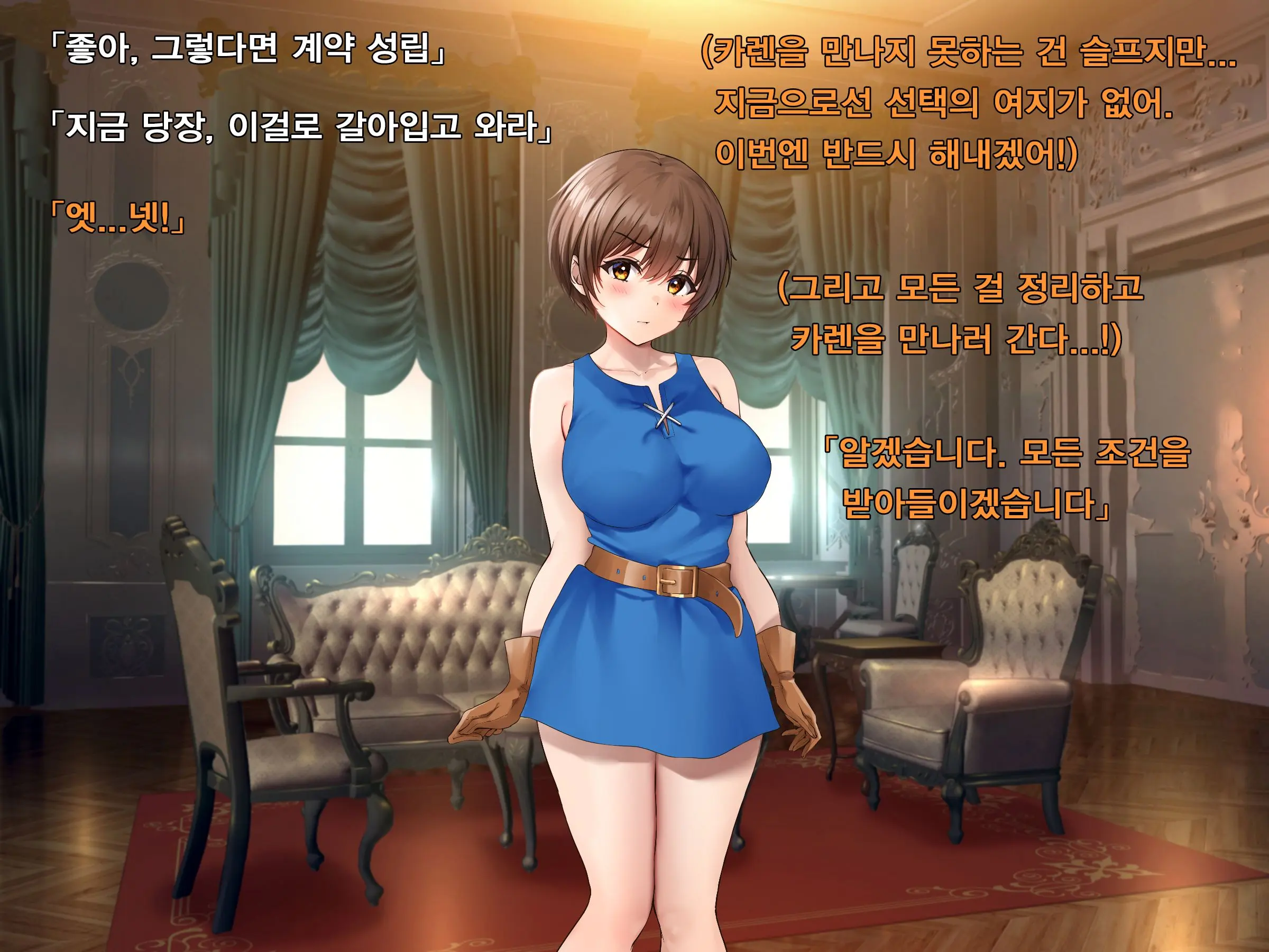 쓰레기 현자 After II 소꿉친구 성녀를 구하기 위해 용사는 소녀가 된다